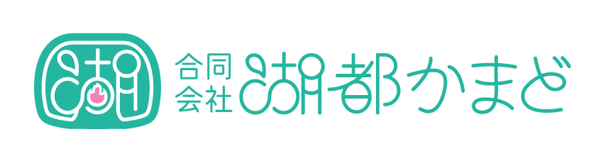 滋賀　大津　厨房設備・調理器具・食器販売　湖都かまど　厨房道具屋 cotocamado!